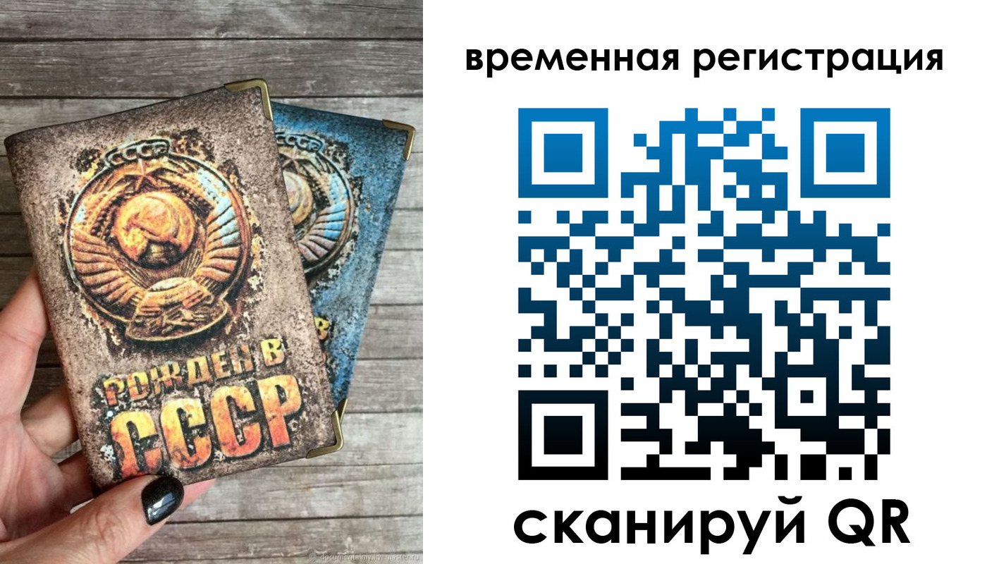 прописка для кредита в Сарове