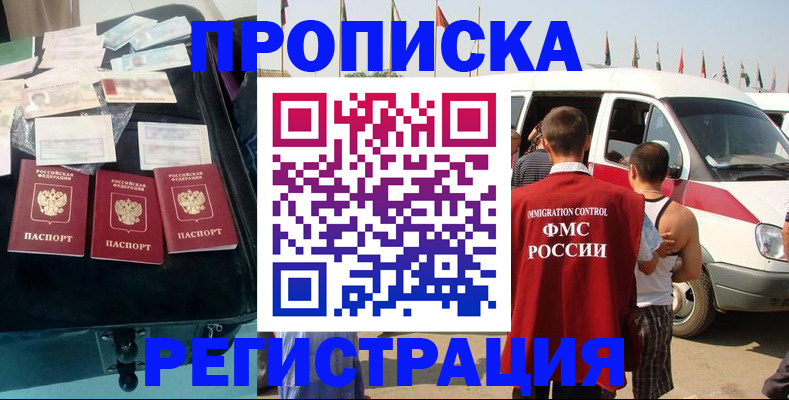 временная регистрация гарантия в Сарове