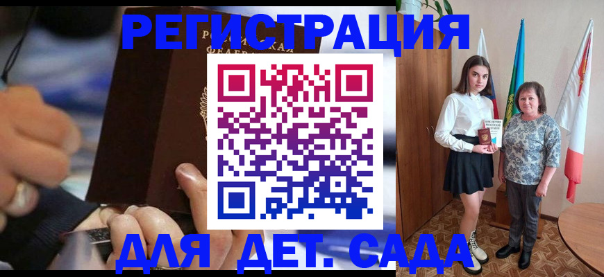 миграционный учет в Сарове